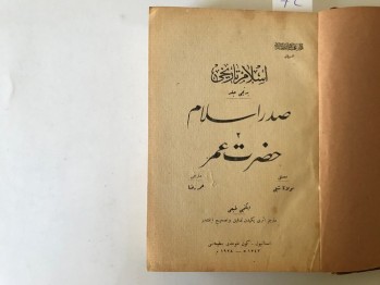 İslam Tarihi Sadru’l İslam 7-8  (Hz. Ömer) – Mevlana Şibli Çev: Ömer Rıza, 2. Tab’ Gündoğan Matbaası, 1347/1928 (Ciltli,Osmanlıca)
