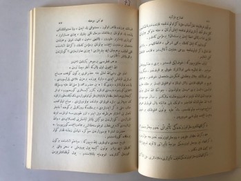 Nesaih-i Kur’aniyye – Ömer Nasuhi, Asitane 1348/1928 (Tıpkı Basım), 240 s.
