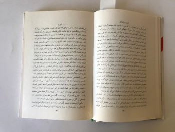 Körlük – Jose Saramago, Neşr-i İlm, Tahran, 1384 (Farsça, Ciltli)