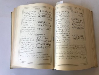 Kur’an-ı Mecid Farsça Kur’an Meali Cilt 2 – Zeyelabidin Rehnema, 1970 (Farsça, Ciltli)