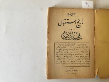 Tarih-i İstikbal 2 Mesail-i Esasiyye – Celal Nuri, Yeni Osmanlı Matbaa ve Kütüphanesi, 1332, 208 s.  (Osmanlıca)