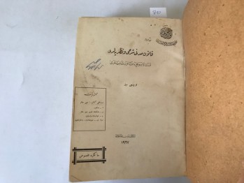 Kanun-i Medeni Şerhi ve Nazireleri Cilt 3 – Adliye Vekaleti, İstanbul Milliyet Matbaası, İstanbul, 1927, 829 s. (Ciltli,Osmanlıca)