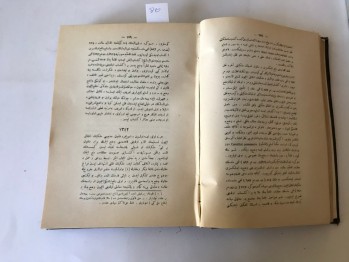 Kanun-i Medeni Şerhi ve Nazireleri Cilt 3 – Adliye Vekaleti, İstanbul Milliyet Matbaası, İstanbul, 1927, 829 s. (Ciltli,Osmanlıca)