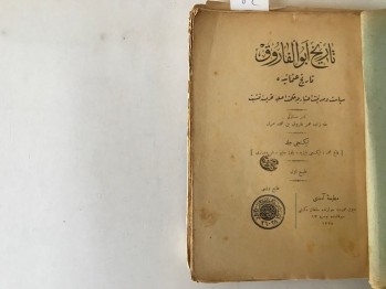 Tarih-i Ebu’l Faruk Cilt 2 – Mehmed Murad, Matbaa-i Amidi, 1328, 330 s. (Osmanlıca)
