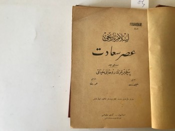 İslam Tarihi Asr-ı Saadet Cilt 4 (Peygamberimizin Ruhani Hayatı) – Süleyman Nuri Çev: Ömer Rıza, Amidi, İstanbul, 1347/1928 (Ciltli,Osmanlıca)