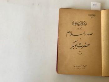 İslam Tarihi Sadru’l İslam 1 (H.z Ebu Bekir) – Mevlana Şibli Çev: Ömer Rıza, Amidi Matbaası, İstanbul, 1347,1928, 271 s. (Ciltli,Osmanlıca)