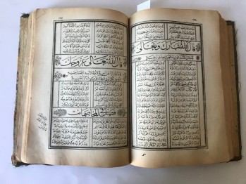 Muhammediye – Yazıcıoğlu Muhammed, Hacı Ali Rıza Efendi, Taş Baskı Atölye, 1274 (Ciltli,Osmanlıca)