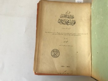 Türkiye Büyük Millet Meckisi Kanunlar Mecmuası (Birinci İntihab Devresi) Cilt 1, Türkiye Büyük Mecmuası Matbaası, Ankara, 1341/1925, 2. Tab’ (Ciltli,Osmanlıca)