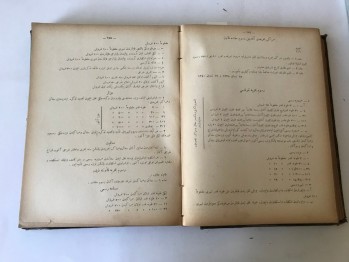 Türkiye Büyük Millet Meckisi Kanunlar Mecmuası (Birinci İntihab Devresi) Cilt 1, Türkiye Büyük Mecmuası Matbaası, Ankara, 1341/1925, 2. Tab’ (Ciltli,Osmanlıca)