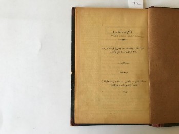 Musahhah Sarf Cümlesi – Arif Efendi Matbaası, Dersaadet, 1319 (Ciltli,Arapça)