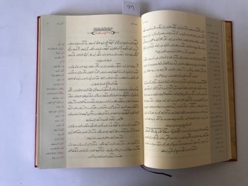 Asa-yı Musa Mecmuası – Bediüzzaman Said Nursi, Altınbaşak Neşriyat, İstanbul, 2013 (Ciltli,Osmanlıca)