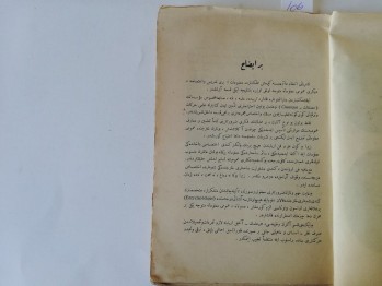 Yer ve Gök – Abdülfeyyaz Tevfik, İstanbul, Matbaai Amire, 1925/1341, 154 s.  (Osmanlıca)