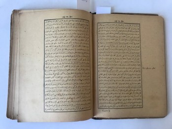 Dürr-i Yekta Şerhi, İmamzade Hafız Muhammed Esad, Matbaa-i Osmaniye, İstanbul, 1309 (Ciltli,Osmanlıca)