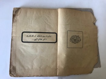 Kara Davut Cilt 2 – Nizameddin Nazif, Amidi Matbaası, İstanbul, 1928 (Osmanlıca)