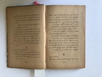 Hüsran – Güzide Sabri, Gündoğan Matbaası, 1928, 198 s. (Ciltli,Osmanlıca)
