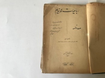 Rubaiyyat-ı Ömer Hayyam – Hüseyin Daniş, Amidi, 1346/1927, 320 s.  (Ciltli,Osmanlıca)