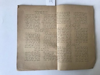 Edebi Yazılar – İbrahim Hafız, Necm-i İstikbal Matbaası, İstanbul, 1346/1927, 45 s.  (Osmanlıca)