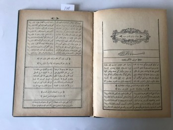 Divan-ı Niyazi – Niyazi Mısri,  84 s. (Osmanlıca)