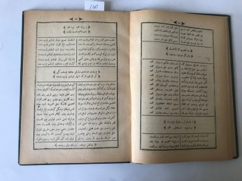 Divan-ı Niyazi – Niyazi Mısri,  84 s. (Osmanlıca)