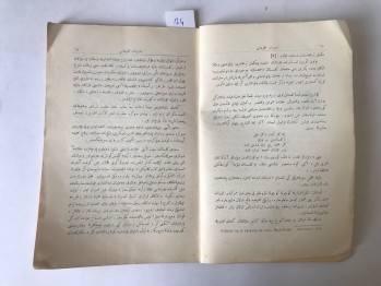 Tedrisat Mecmuası Numara: 64 Şubat 1341, İstanbul, Erkek Muallim Mektebi  (Osmanlıca)