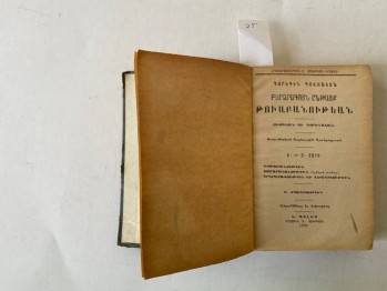 Ermenice Kitap (Ciltli)