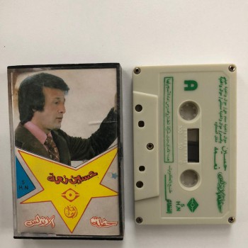 Arapça Kaset