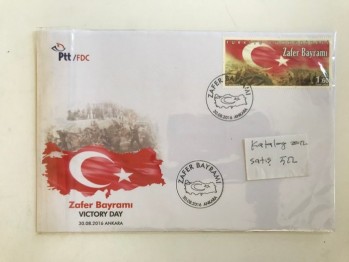 Zafer Bayramı Pulu