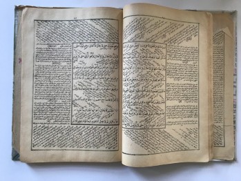 Sarf Mecmuası (Arapça), (ilk sayfası üstten yırttık)
