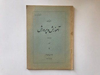Amuzeş ve Perveriş (Farsça dergi 3. Sayı)