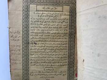 Muğni’t-Tullab ve İsagoci – Mahmud Mağnisi (Arapça)