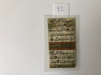 Asr/Hümeze/Tekasür Besmele Kısımları,Yaldızlı elyazması