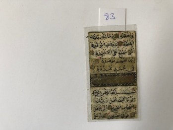 Kureyş/Fil Besmele Kısımları,Yaldızlı elyazması