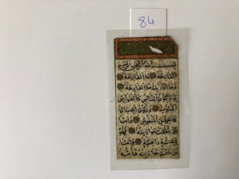 Karia/Adiyat Besmele Kısımları,Yaldızlı elyazması
