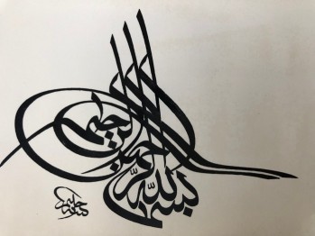 2 Adet Hat Çalışması