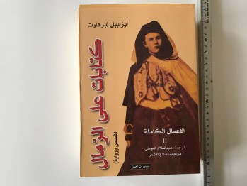 Kim Üzerine Yazılar 1-2 – İsabelle Eberhardt (Arapça)