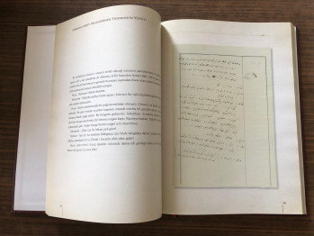 Osmanlı Arşiv Belgelerinde Tiyatronun Yüzyılı