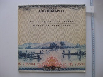 Water of Banknotes 1995 Yılı Takvimi