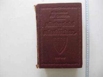 Mülkiye Tarihi  ve Mülkiyeliler -Mücellitoğlu Ali Çankaya/MM,1710 s.(Ciltli)