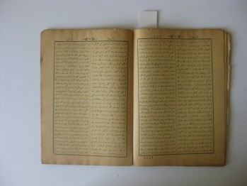 Tercüme-i Dekaikü’l Abbar ve Metn-i Dekaikü’l Ahbar, İstanbul, 1314/1898, 84 s. (Osmanlıca, Ciltli)