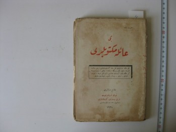 Yeni Aile Mektupları – İzzet Bülent, Orhaniye Matbaası, 1928, 159 s. (Osmanlıca)