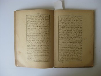 Dürr-i Yekta Şerhi – İmamzade Mehmed Emin, 1309, 211 s. (Osmanlıca)