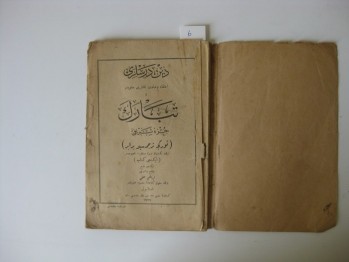 Din Dersleri ve Tebareke Cüz-i Şerifi – Tüccarzade İbrahim Hilmi, Orhaniye Matbaası, İstanbul, 1927, 38+78 s. (Osmanlıca)