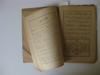 Din Dersleri ve Tebareke Cüz-i Şerifi – Tüccarzade İbrahim Hilmi, Orhaniye Matbaası, İstanbul, 1927, 38+78 s. (Osmanlıca)
