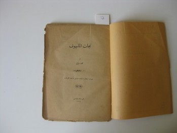 Necatü’l Melhuf – Mehmed Osman, Mahmud Bey Matbaası, 1339/1923, 47 s. (Osmanlıca)
