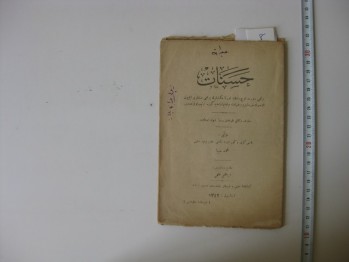 Hasenat Birinci Devre Üç senelik Mektebin Birinci Sınıfı İçin – Mehmed Ziya, 1342/1926, 68 s. (Osmanlıca)