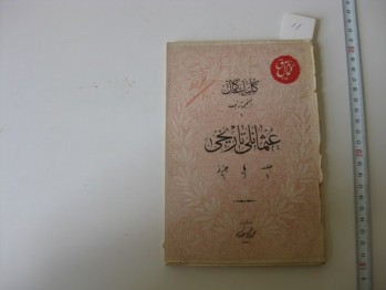 Osmanlı Tarihi – Namık Kemal Cüz 6, 1326, 321-399 s. (Osmanlıca)