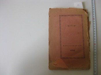 Dürr-i Yekta – İmamzade Mehmed Emin, Hanya, 1299, 67 s. (Osmanlıca)