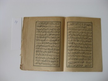 Şerhiyle Beraber Ramazan Duası Uğri Abbas, 1330/1914, 14 s. (Osmanlıca)