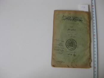 Matbaa-i Fenniye ve Sıhhiye – hıfzı Ebülcezmi, 1328/1912, 80 s. (Osmanlıca)