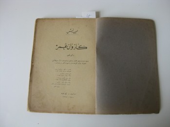 Kervan-ı Ömür – Hüseyin Danas, 1341, İstanbul, 158 s. (Osmanlıca)
